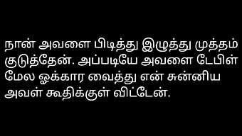 Eine Tamilische Audio-Geschichte Über Büroromantik Und Verlangen